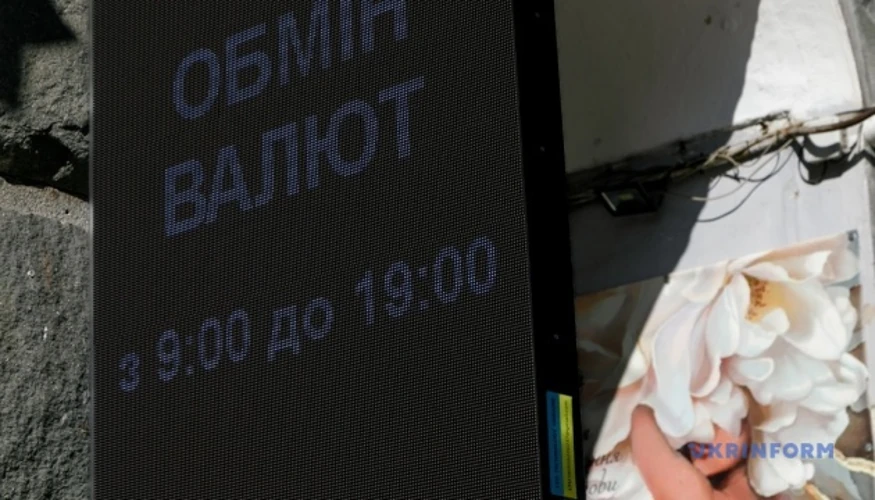 Регулятор оприлюднив курс гривні: що встановив Нацбанк на 10 вересня