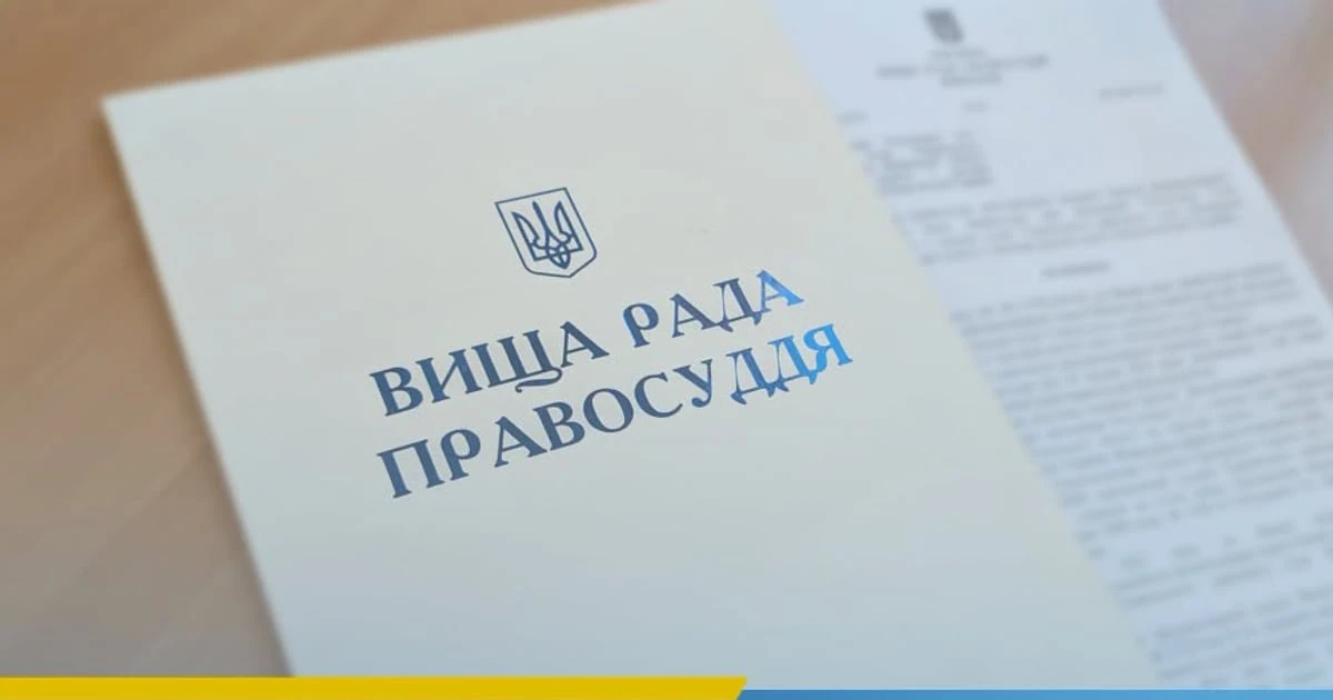У Києві після удару тимчасово зупинила роботу Вища рада правосуддя